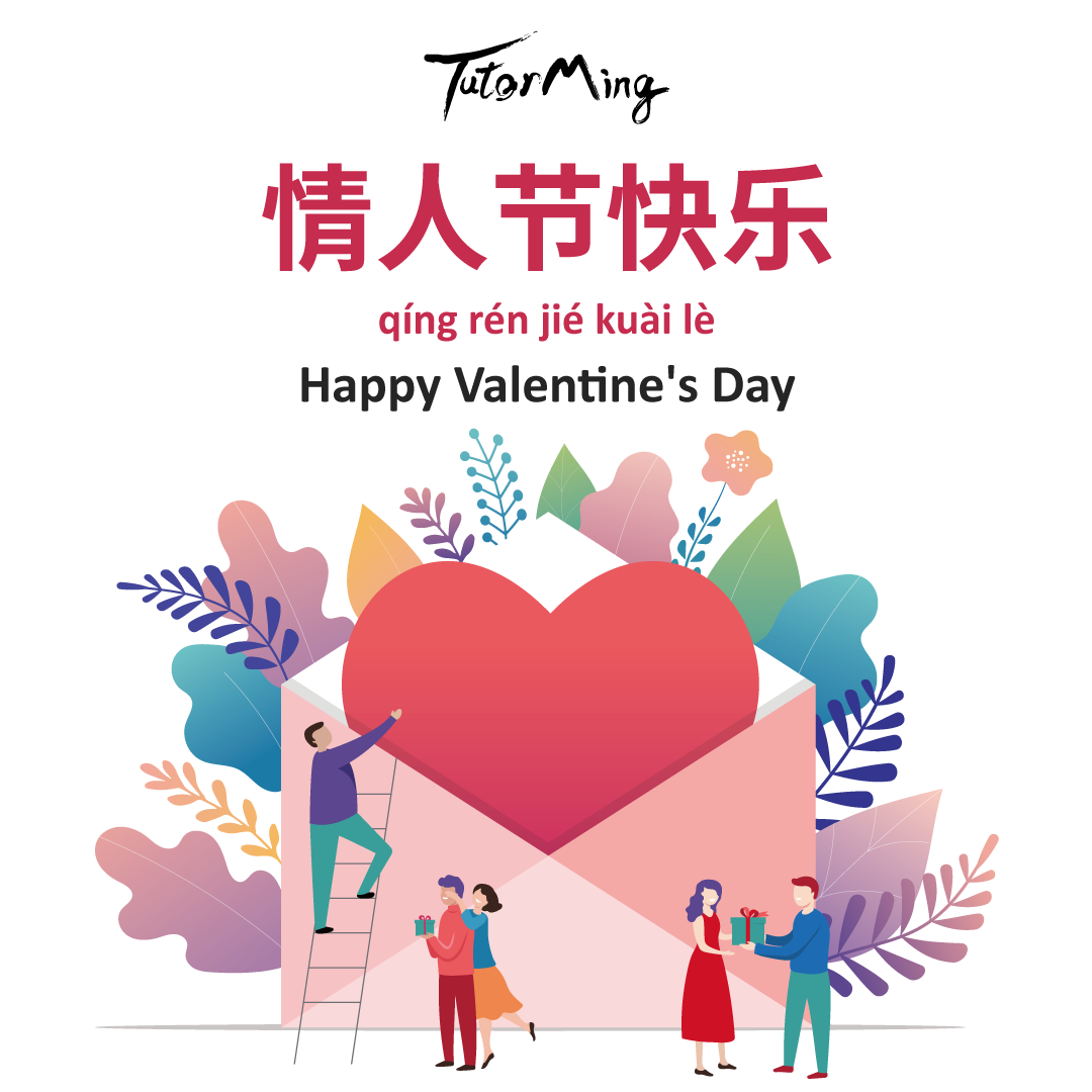 Chinese valentine day 2021