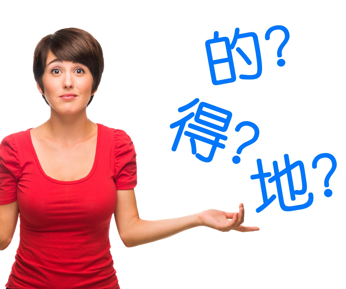 How To Use: 的, 地, And 得 In Chinese